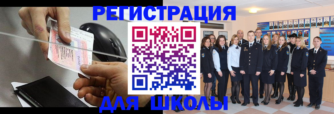 прописка для работы в Алапаевске