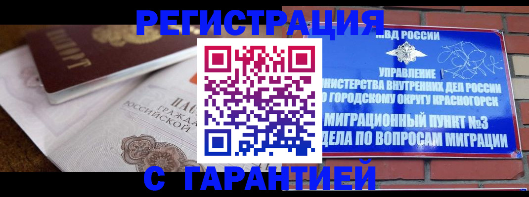 прописка 2025 в Алапаевске