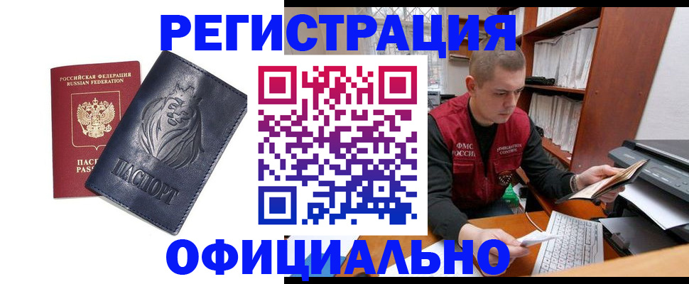 прописка в квартире в Алапаевске