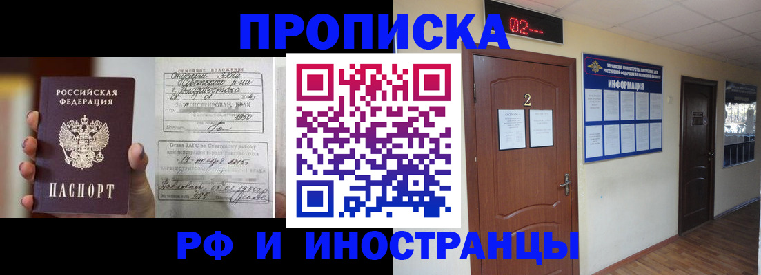 прописка от собственника в Алапаевске
