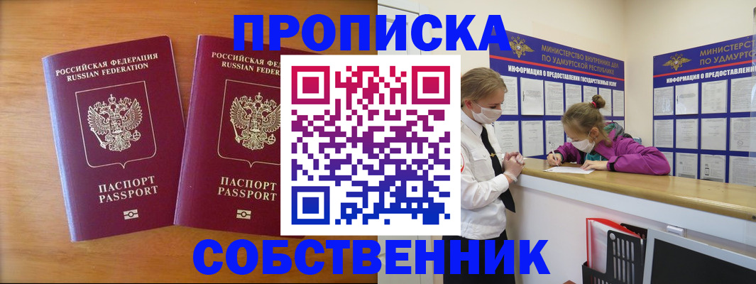 временная регистрация для всех в Алапаевске